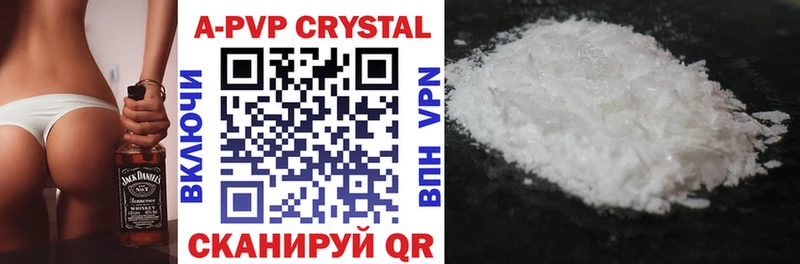 Купить  Прокопьевск  Alpha-PVP Соль 