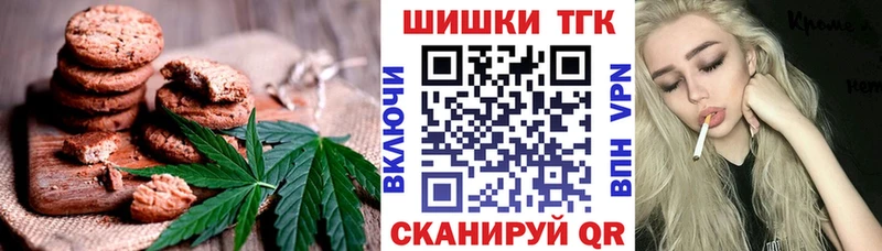 Еда ТГК конопля  Купить где  Прокопьевск 