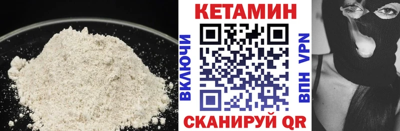 Купить где  Прокопьевск  КЕТАМИН ketamine 