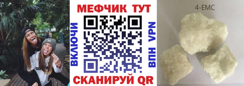 МЕФ mephedrone  Купить  Прокопьевск 