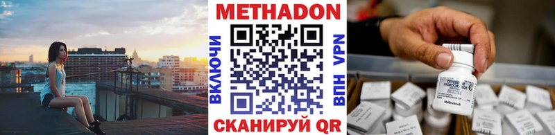 Метадон methadone  Купить закладки  Прокопьевск 